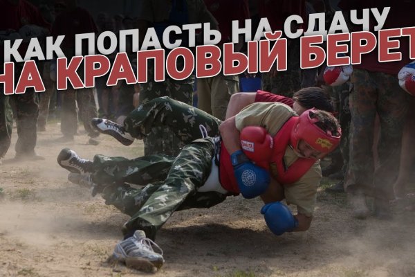 Блэк спрут войти