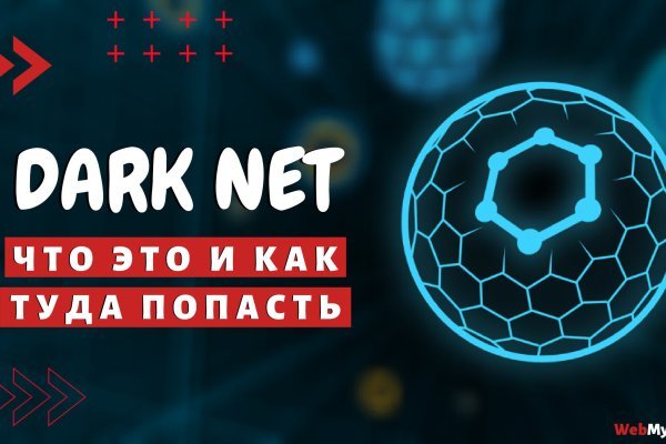 Блэк спрут работает