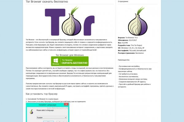 Платформа блэк спрут