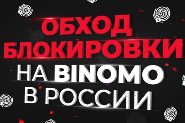 Как восстановить аккаунт блэк спрут blackprut com