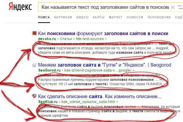 Блек спрут bs2web top