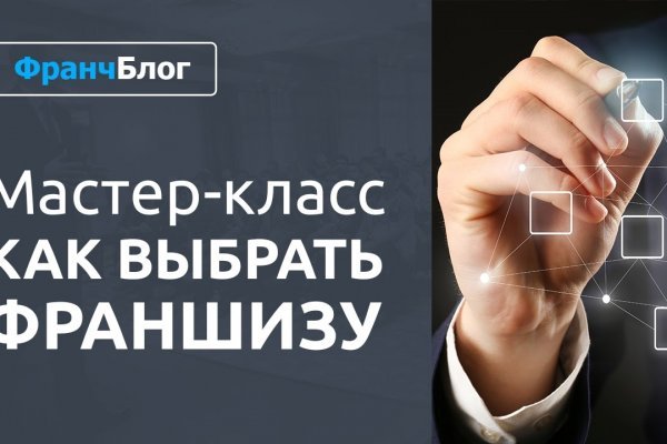 Блэк спрут не работает