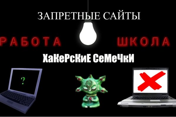 Блэк спрут не работает bs2web top